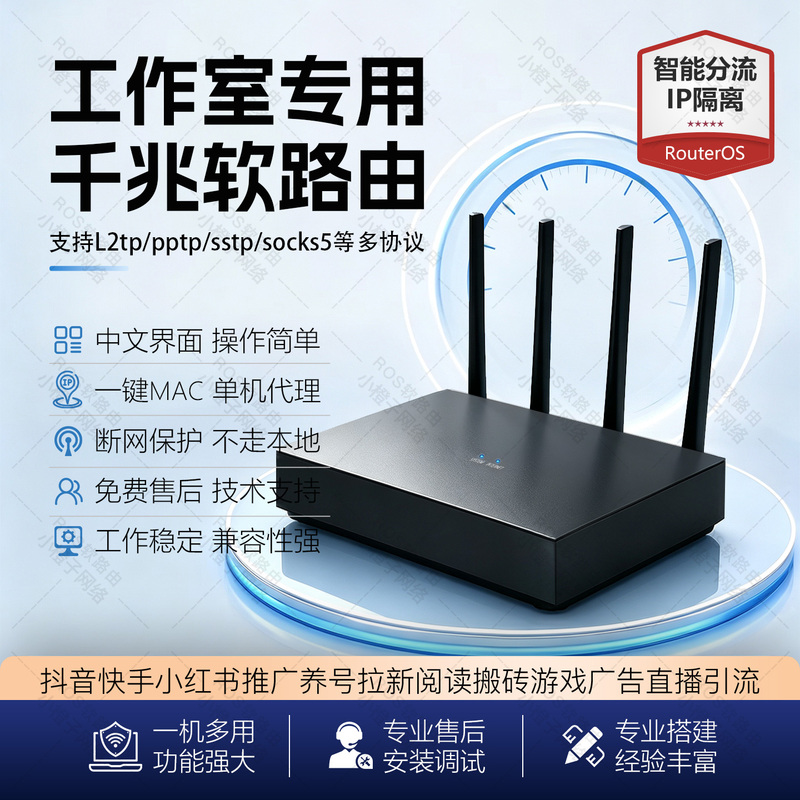 Gigabit Soft Router Sk5 Full Protocol Studio Ip Isolation One-To-Many Wifi6 Dual-Band Intelligent Load Sharing