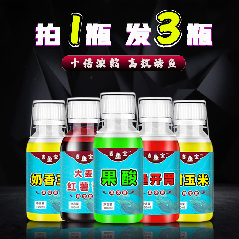 Fishing Small Medicine Large Total Wild Fishing Black Pit Carp Carp carp Ursolic acid Bait Fish with Bait Nest Stock Additive-Taobao