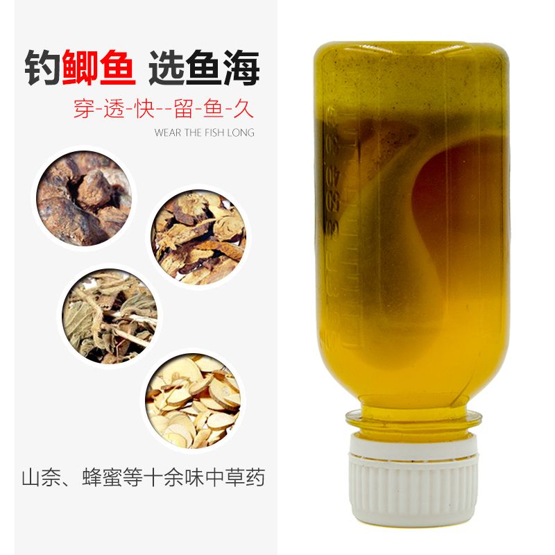 Fish sea and fish herb Chinese herb alcohol high solubility luring flavor specializes in bait fishing small drug additives
