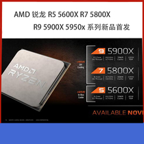 AMD R5 5600X R7 5800X R9 5900X 5950X CPU 5th generation ruilong cpu
