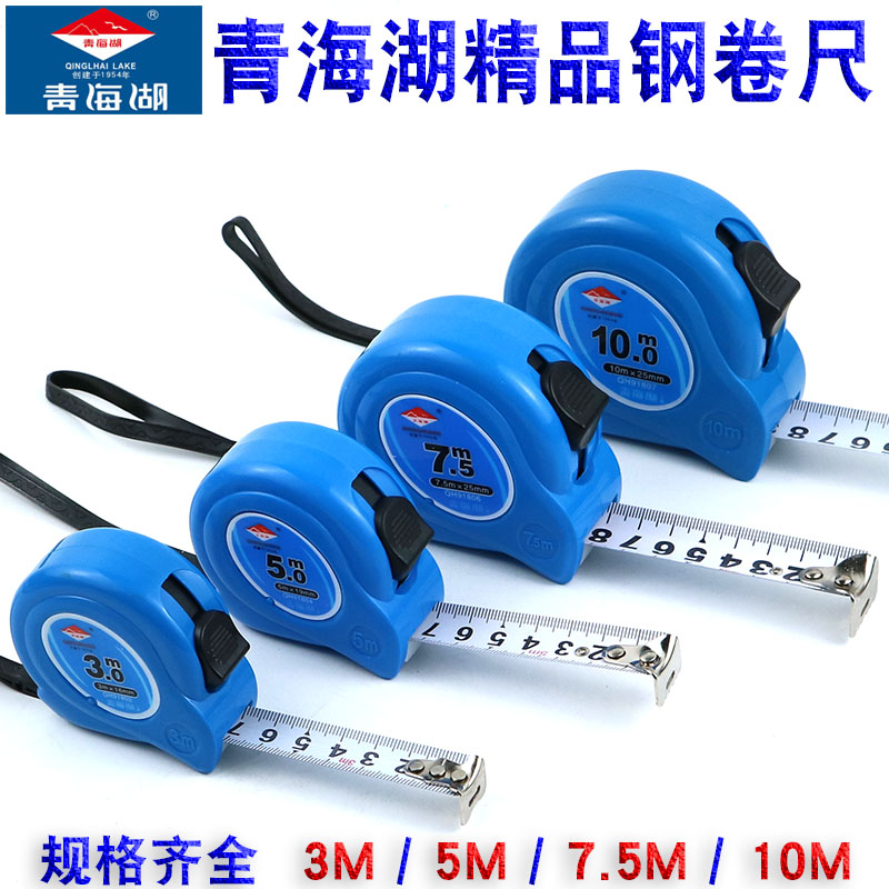 Qinghai Lake Tool 3 m boutique steel measuring tape 5 m Wood box ruler 7 5 m high-precision abrasion-proof measuring ruler 10 m