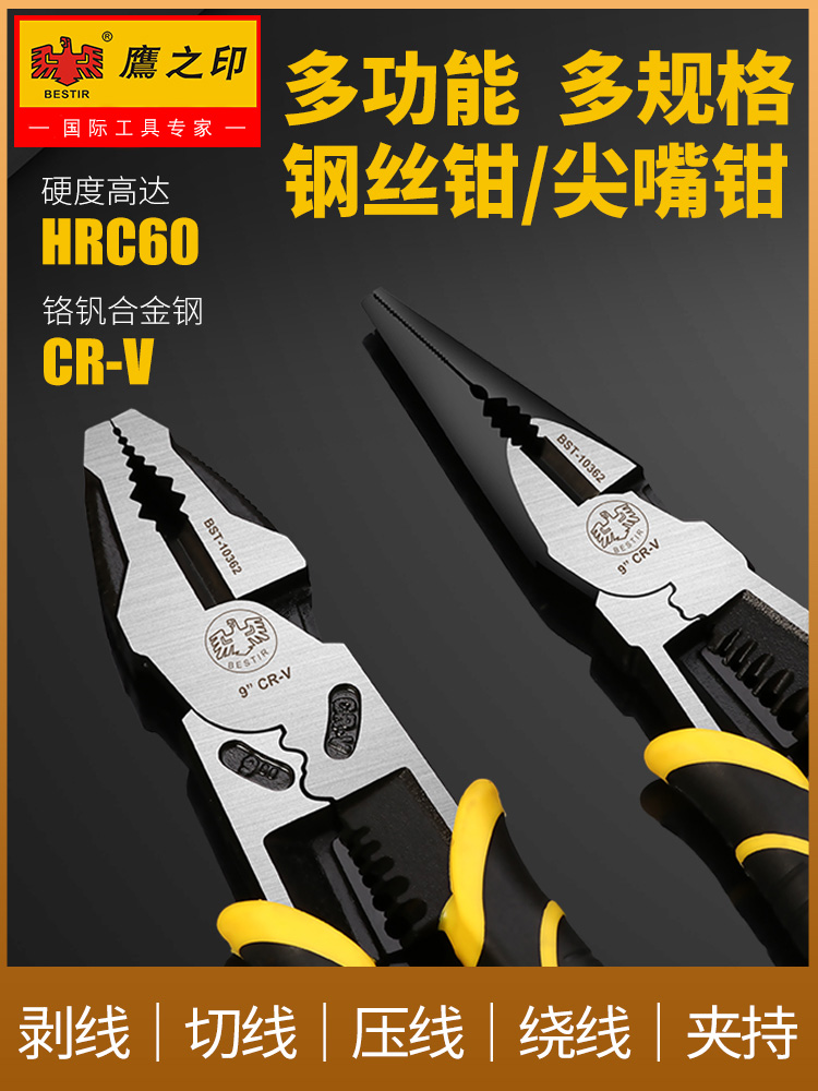 Hawk print multi - functional wire clamp industrial level power - saving clamp 9 inch tiger clamp clamp electromechanical clamp