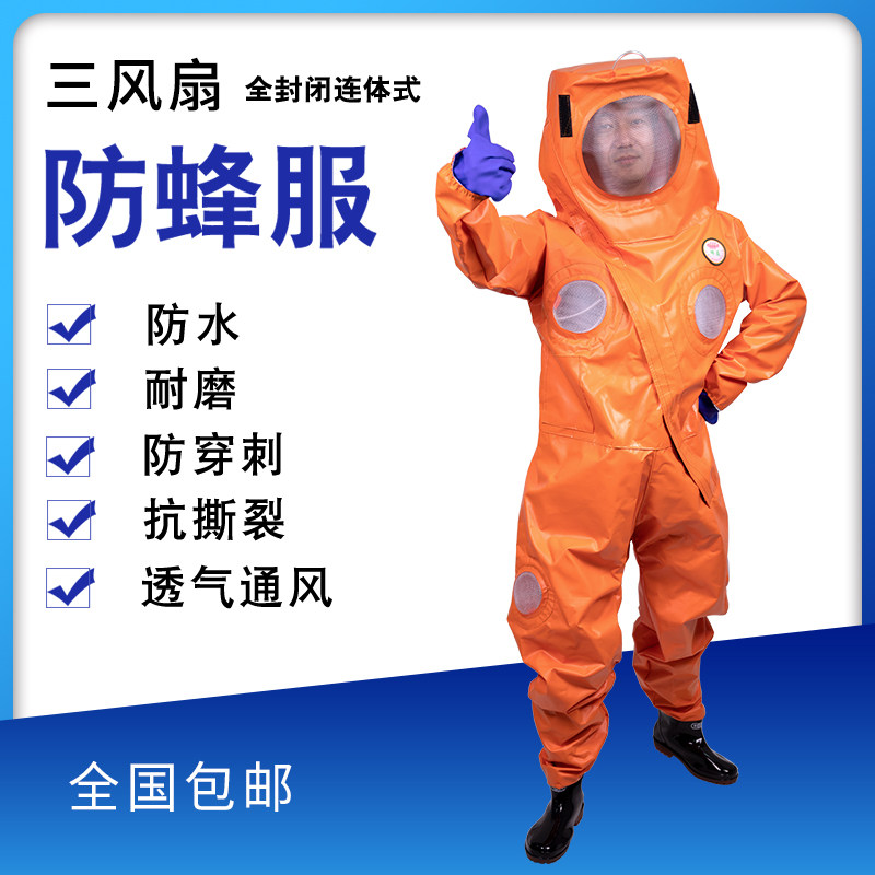 Heat-heating air-fried fan bee-resistant clothing with all horse bee clothes heat dissipation fire special bee-catching bee