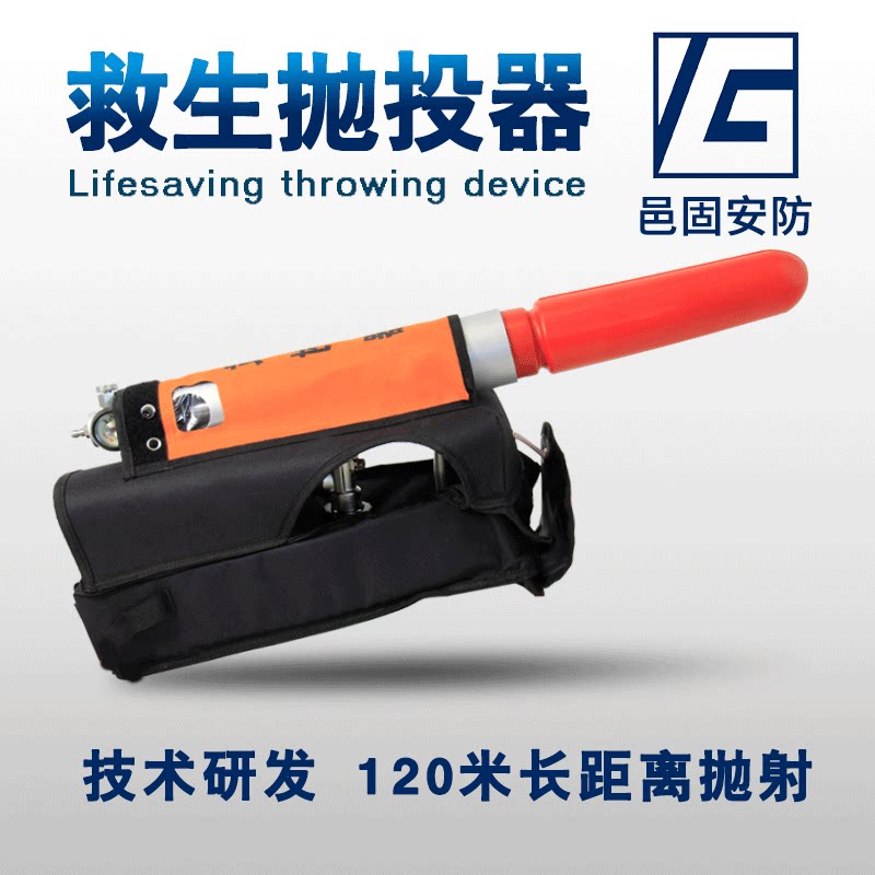 Yigu Korean-style fire-fighting life-saving thrower long-distance long-distance life-saving thrower pneumatic rope thrower rescue equipment