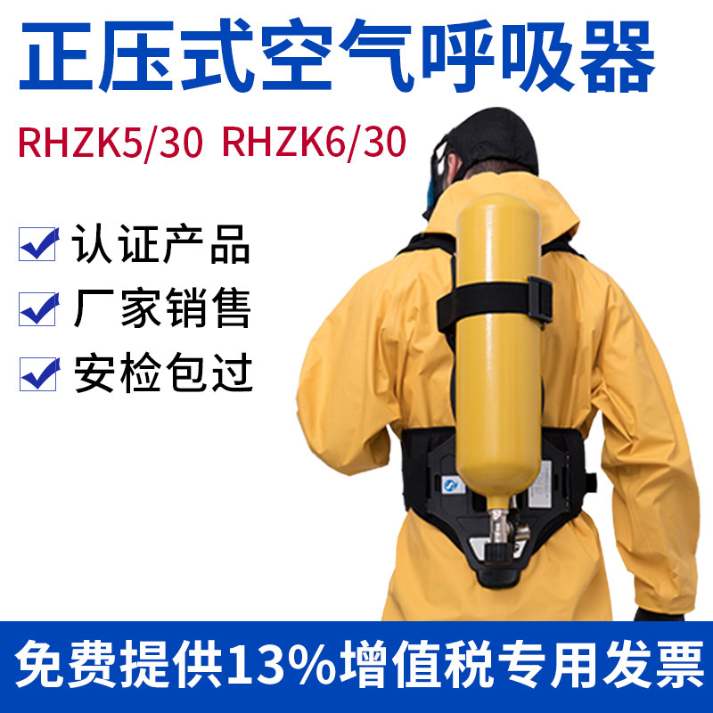 Yigu positive pressure fire-fighting air respirator RHZK5L gas mask cylinder respirator factory direct sales