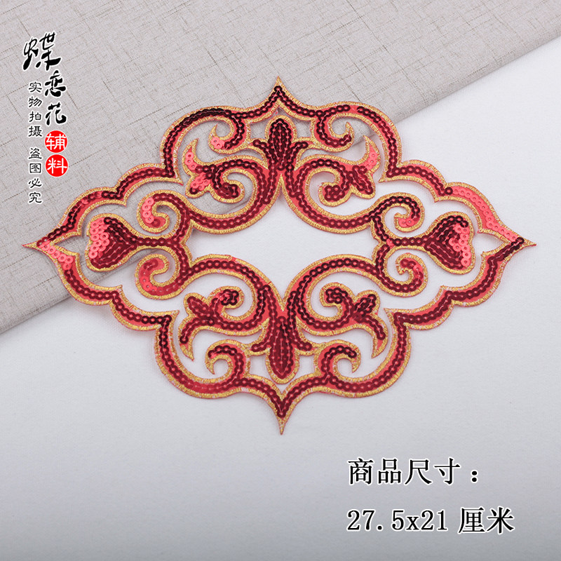 2025年亮片刺绣布贴民族舞蹈戏曲服如何选择优质烫花下摆贴花?