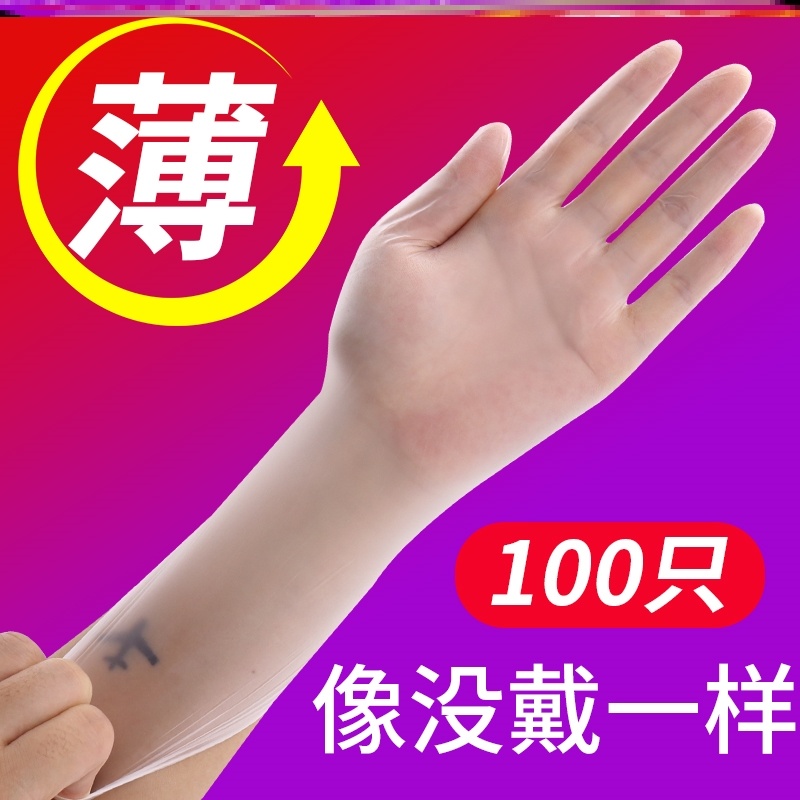 Washing underwear gloves tight-fitting thin housework laundry stickers hand-washing underwear ultra-thin dishwashing kitchen cleaning oil-proof