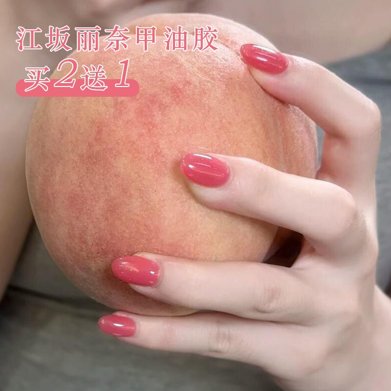 Rinami Echizen Nail Polish Pink Gel Polish Skin Pink 2026 New Nude Pink Rose Pink Barbie Pink Light Pink Rinami Echizen Nail Polish Pink Gel Polish Skin Pink 2026 New Nude Pink Rose Pink Barbie Pink Light Pink