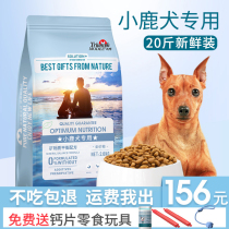Little deer dog dog food special puppies Adult Small dog food beef special food to supplement calcium tears 10kg20kg
