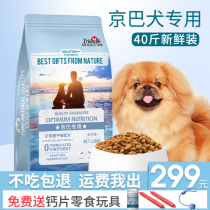 Beijing dog food special adult dog puppies Beijing dog small dog 20kg40kg Beauty Hair to supplement calcium tears natural food