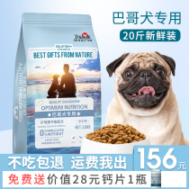 Bago dog food eight brothers puppies adult dogs freeze-dried dog food to small dogs tear marks 10kg20kg