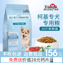 Corji dog food special puppies Adult Small dog puppies freeze-dried food special food to Beauty Hair tear marks 10kg20kg
