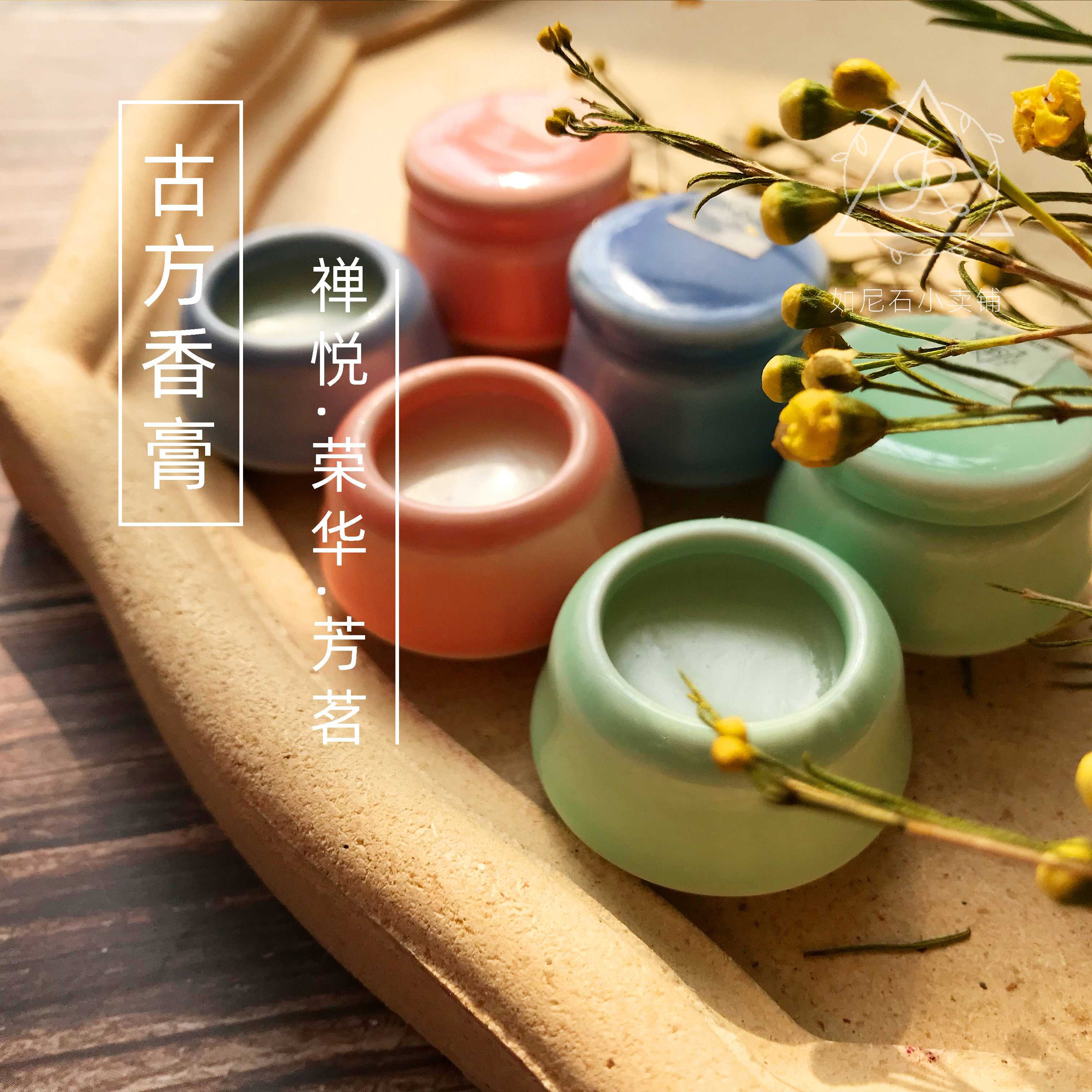 New antiquity natural balm fresh and long-lasting portable solid perfume woody floral fruity fragrance