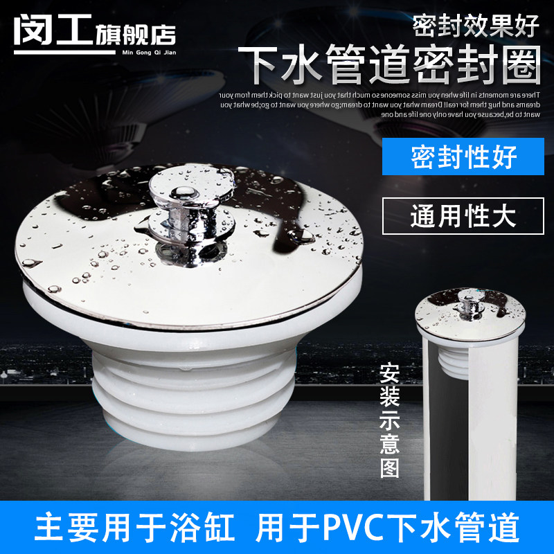 Powder room Bathroom Kitchen 40-50 floor drain Sewer seal cover Sewer seal ring plug cover
