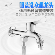 Open fully automatic washing machine faucet 4 points all copper household mop pool automatic stop faucet sink single cold