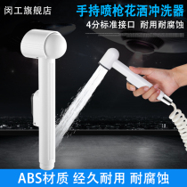 Hand-held spray gun flusher womens washer toilet mate faucet small shower head Cleanser set