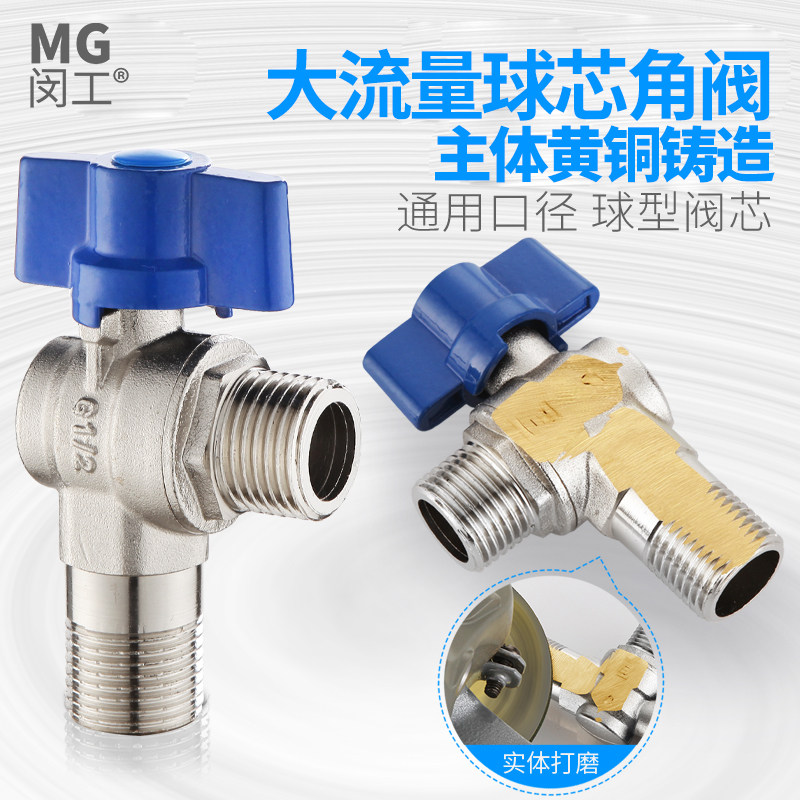 Trianguine valve full copper thickened large flow water heater hot and cold water ball core fully open gas gas 4 points 6 ball valve