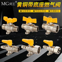 Total copper thickening with base gas valve gas valve natural gas ball valve 4 points inside and outside silk ball valve switch nozzle
