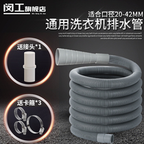 General washing machine drain pipe extension pipe extended sewer pipe hose drum automatic sewer pipe