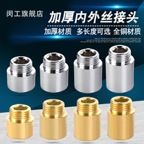 Direct lengthened stainless steel internal and external wire Direct head water pipe full copper extension connector 4 Thickened Inner and outer silk