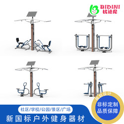 Fitness Equipment Outdoor Park Square Community Community New National Standard Intelligent Second Generation Voice Fitness Equipment