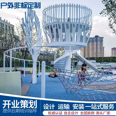 Large non-standard real estate scenic area amusement equipment Children's outdoor expansion combination stainless steel slide manufacturer customization