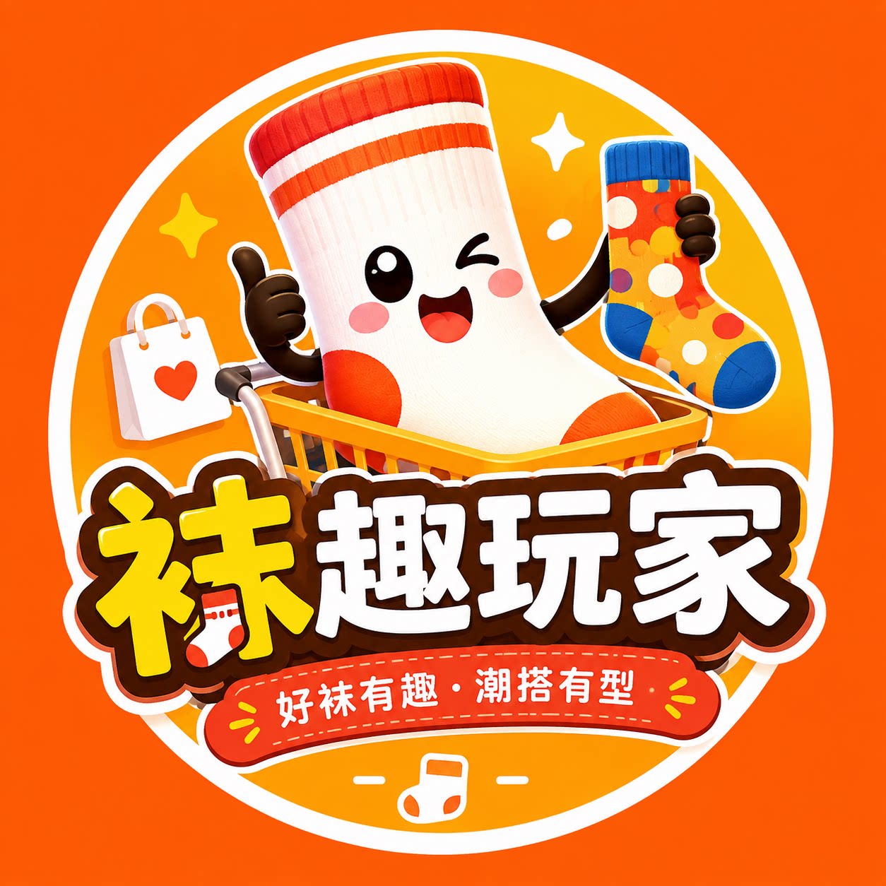 袜趣玩家的LOGO