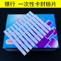 Card sealing piece bank special disposable card blocking lock piece universal management lock piece custom plastic card seal