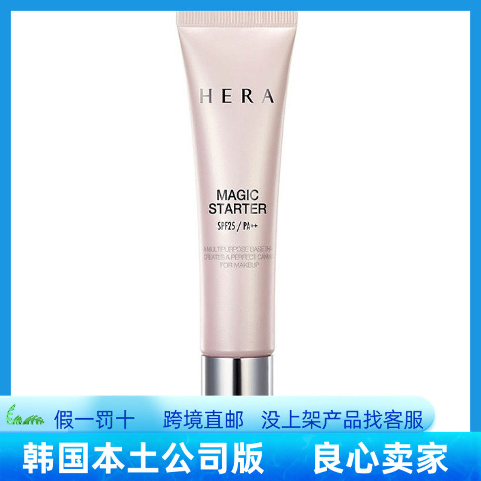 (Korea Direct Mail) hera Heyan Hera Isolation, Hidden Pores, Easy Makeup, Delicate Brightening, Long-lasting 35ml