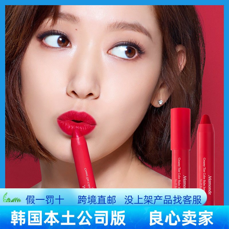 Korea direct mail mamonde dream makeup velvet lipstick stick matte easy to color moisturizing lasting plant ingredients 2 5g