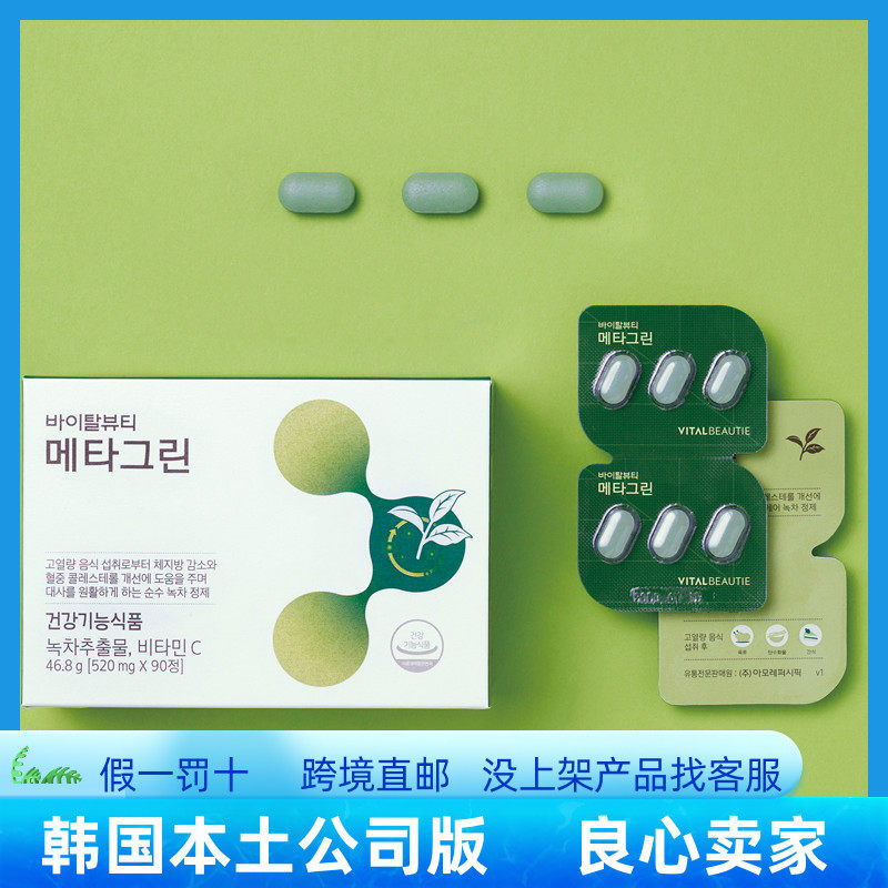 VB Amoree Green Tea Cucumber Reduced Lipid Fertilizer Sleep Moisturizing Universal 1 month