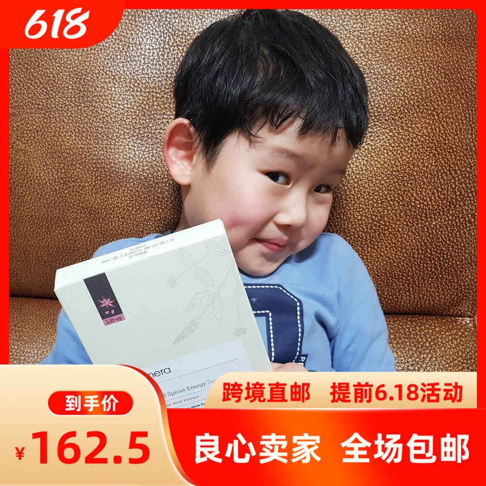 (South Korea Direct Post) Primera Furi Meina seed mask Breast Milk Thistle Grass Town Set Moisturizing Restoration Tibrighter