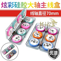 Multifunctional fish wire box main line box 16 shaft 8 fishing gear fishing upscale wire group silicone coil double layer big spool