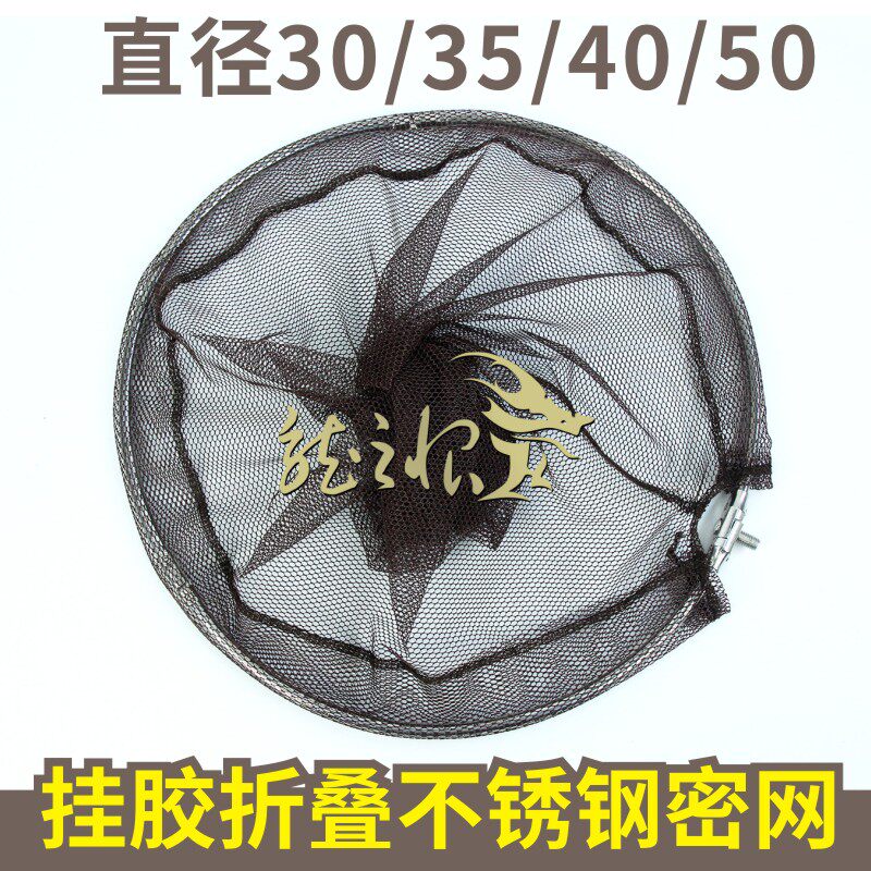 Foldable stainless steel fishing net head glued anti-hanging fishing net pocket dense mesh net head 30 35 40 mesh circle diameter