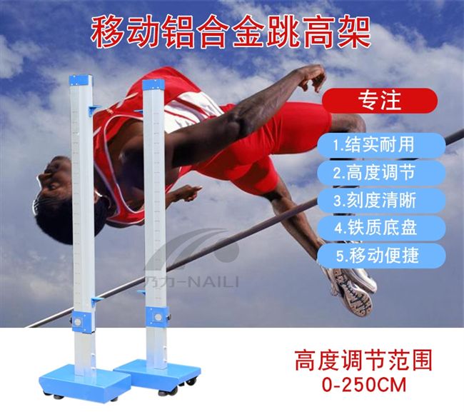 Quảng cáo tăng nặng trò chơi nhảy hợp kim nhôm cao nâng di động bánh xe nhảy cao và thiết bị đào tạo lĩnh vực - Thiết bị thể thao điền kinh con lăn thể dục