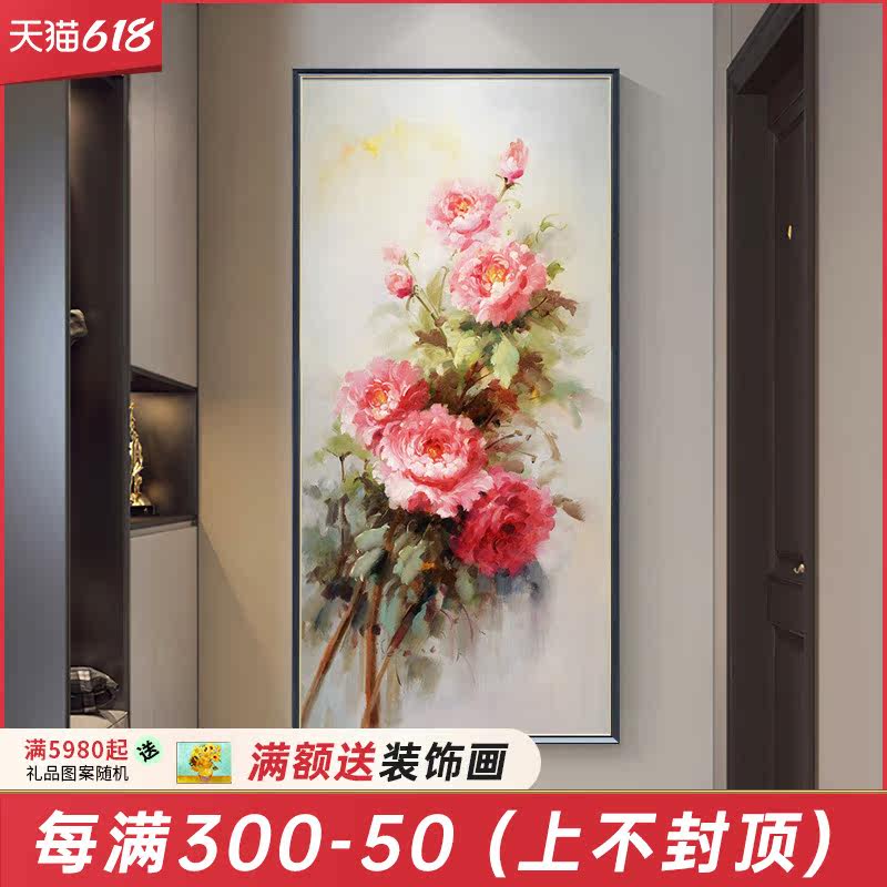 New Chinese entry Xuanguan decoration painting Peony flower hanging painting upright version modern minimalist American style New Chinese corridor frescoed