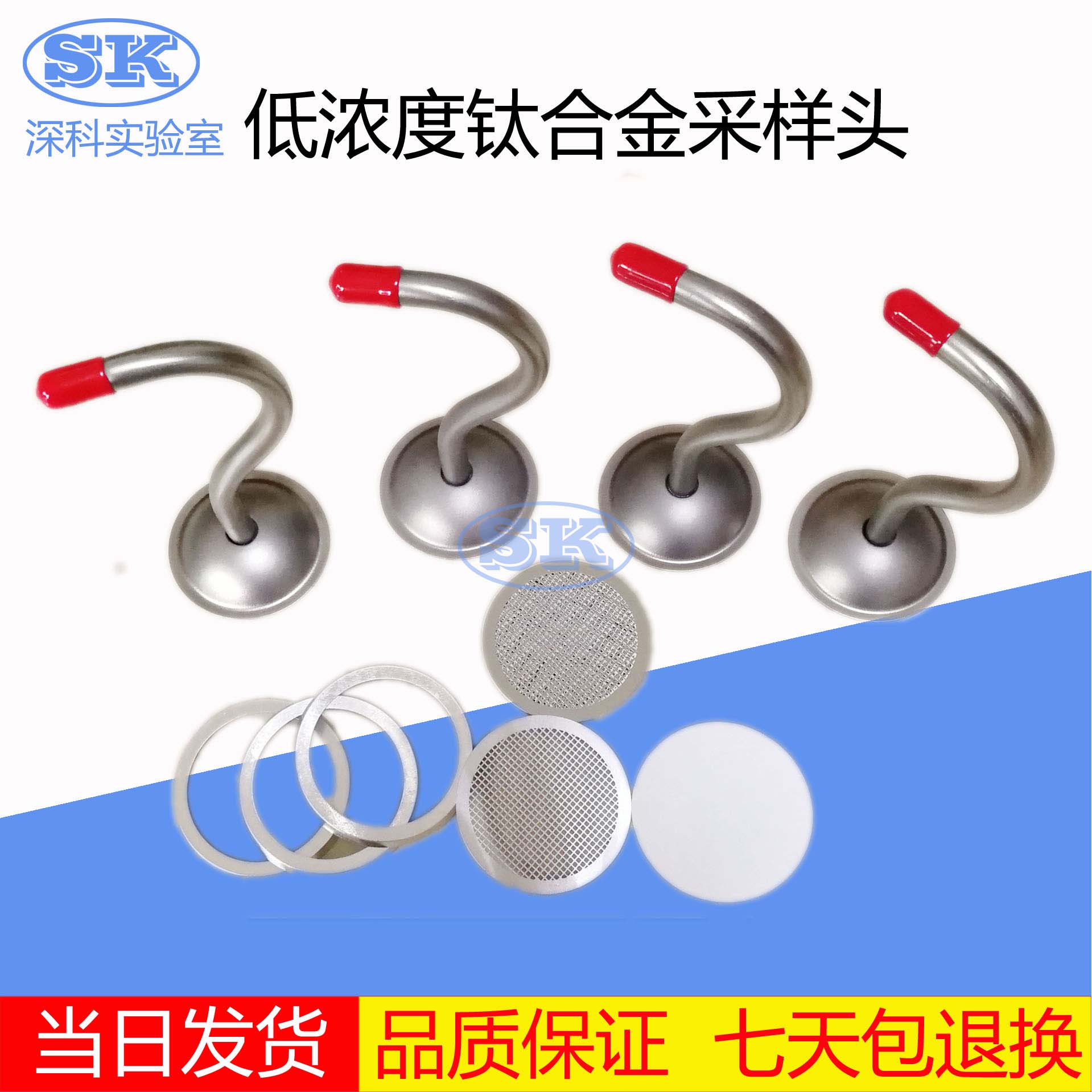 Low concentration of soot sample head titanium alloy sample head of aluminum foil seal ring quartz fiberglass fiber film