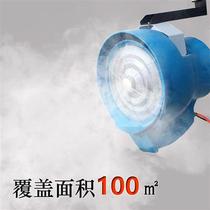 Industrial humidifier workshop spray dust removal large high-power outdoor summer plant spray cooling fan equipment