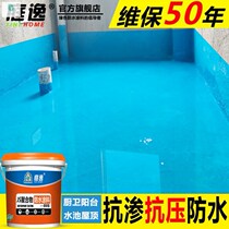 Waterproof coating bathroom kitchen balcony waterproof material roof plugging King inside and outside wall repair JS waterproof glue