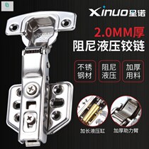 Xingnuo pressure hinge cabinet door buffer Aircraft Hinge stainless steel 304 damping hinge factory direct supply