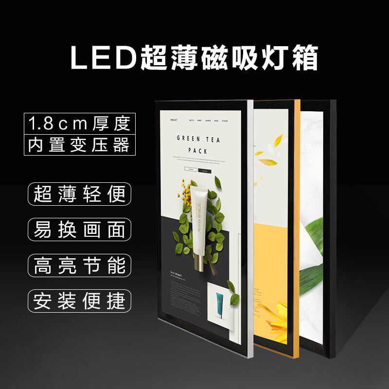 Milk tea shop billboard display board customized LED ultra-thin light box magnetic suction order menu price list mobile phone clothing store