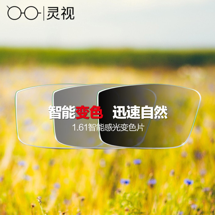 Thin 1 61 aspherical myopia fast colour-changing mirror sheet resin radiation-resistant grey glasses sheet pair