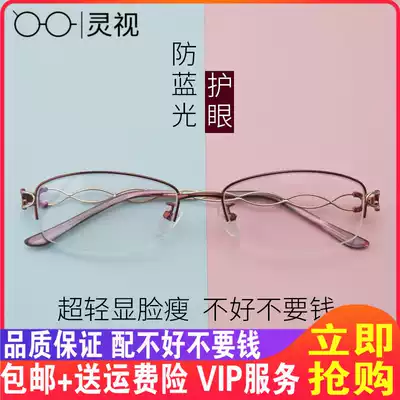 Anti-blue light glasses finished female myopia ultra-light half-frame glasses frame student glasses frame with glasses color-changing flat mirror tide