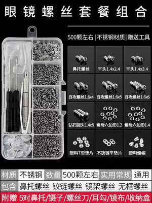 500 glasses spare parts screw small nut sleeve eye parts box screwdriver repair tool set