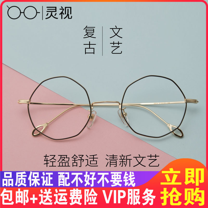 Polygon frame retro round glasses female flat lens personality myopia frame male glasses frame Korean version mirror