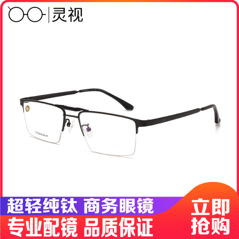 Half-frame glasses men's pure titanium glasses frame frame large frame clip type polarized sunglasses with anti-blue light flat mirror