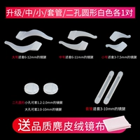 Уховое обновление подключения белый 1+ средний белый 1+ маленький белый 1+ рукав белый 1+ конфеты белый 1+ зеркальная ткань