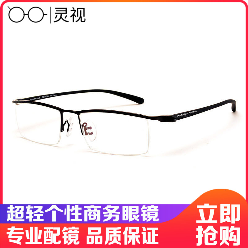 Nearsightedness Glasses Men's Half Frame Spectacle Frames Business Frames Flat Light Goggles Men's Large Face Accessories Anti Blue Finished Wave