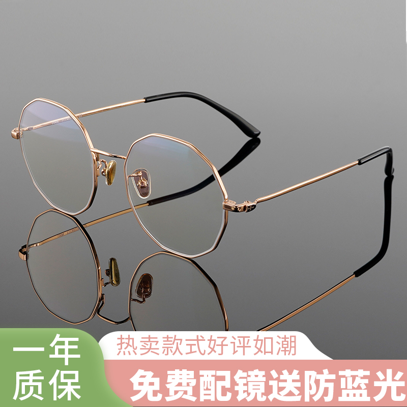 Ultra-light pure titanium polygon glasses frame female myopia large frame glasses frame male radiation protection flat lens retro Korean wave
