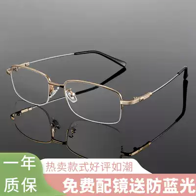 Fashion memory half-frame myopia glasses frame pure titanium alloy glasses frame 8158 light big frame big face flat mirror men